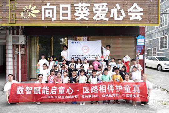 图为实践团与孩子们手持水火箭合影